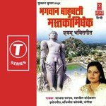 Bhagwan Bahubali Mastkabhishek - Ravindra Jain Song Download